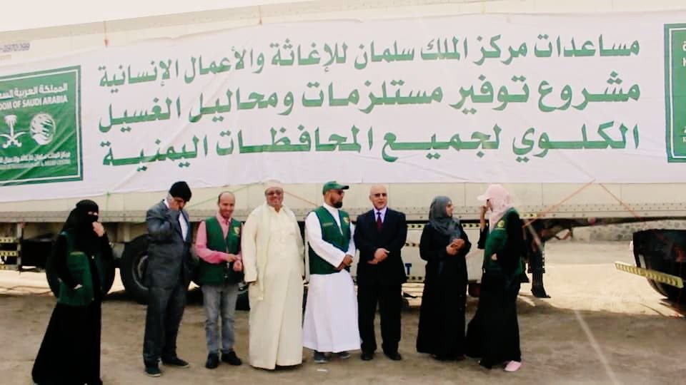 سلمان للإغاثة يسلّم مستلزمات الغسيل الكلوي لوزارة الصحة اليمنية في عدن