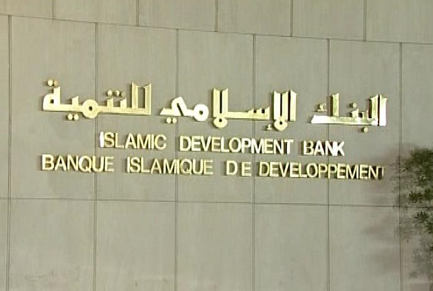 البنك الإسلامي للتنمية يمنح إندونيسيا مليون دولار لدعم جهود الإغاثة الطارئة