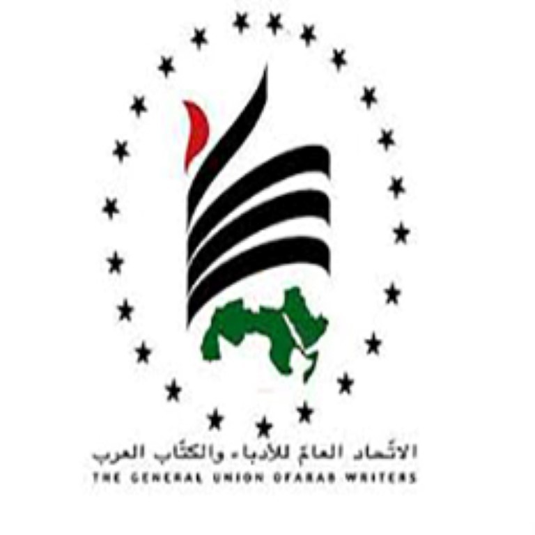 مؤتمر استثنائي في القاهرة لاتحاد الكتاب العرب