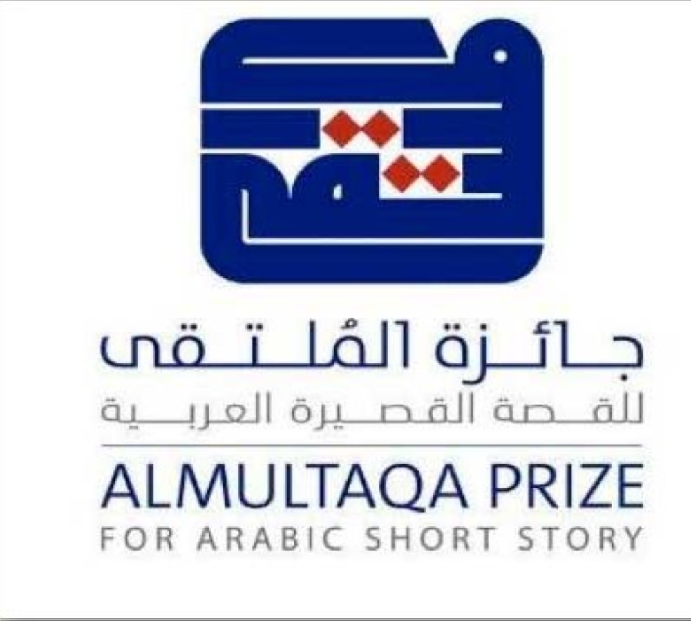 جائزة الملتقى للقصة القصيرة العربية تتلقى 209 مجموعات قصصية من 22 دولة