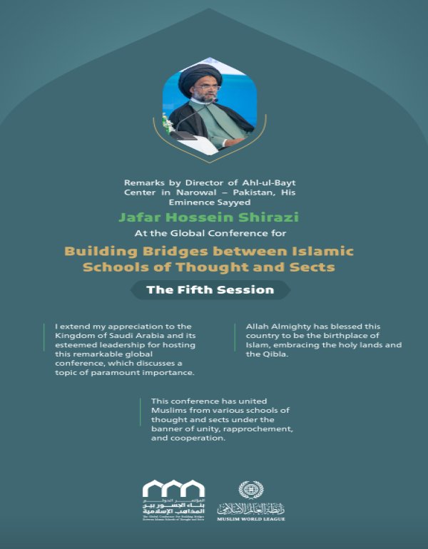 Remarks by His Eminence Sayyed Jafar Hossein ‎Shirazi, Director of Ahl-ul-Bayt Center in ‎Narowal, Pakistan, at the Global Conference for Building Bridges between Islamic Schools of Thought and Sects.