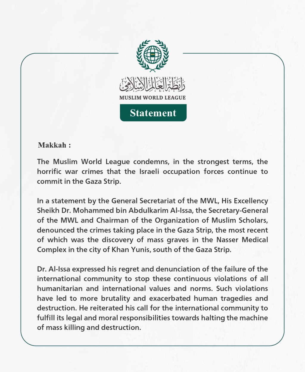 The Muslim World League condemns the Israeli occupation forces continuing to commit heinous war crimes in the Gaza Strip without deterrence