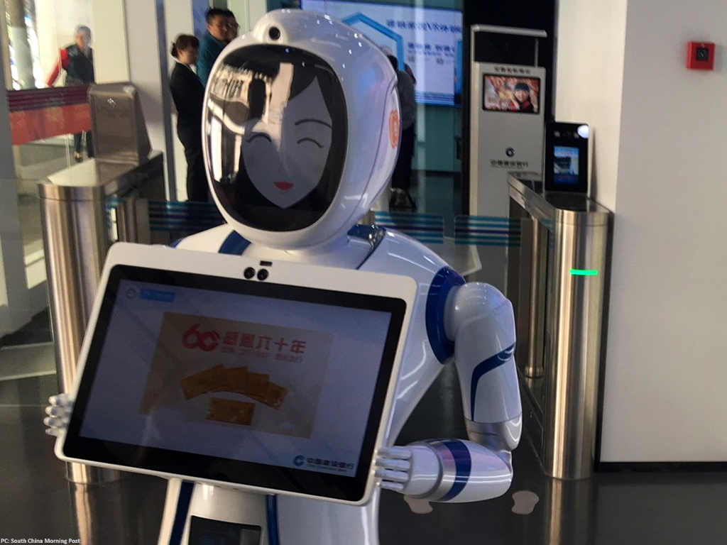 روبوت - الصين - بنك