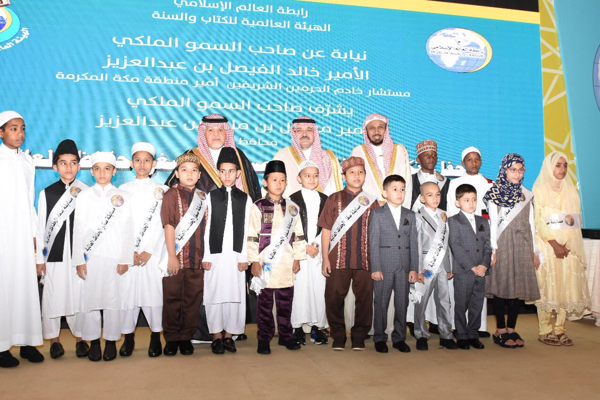 500 معلم ومعلمة يشاركون في ملتقى رابطة العالم الإسلامي بمصر