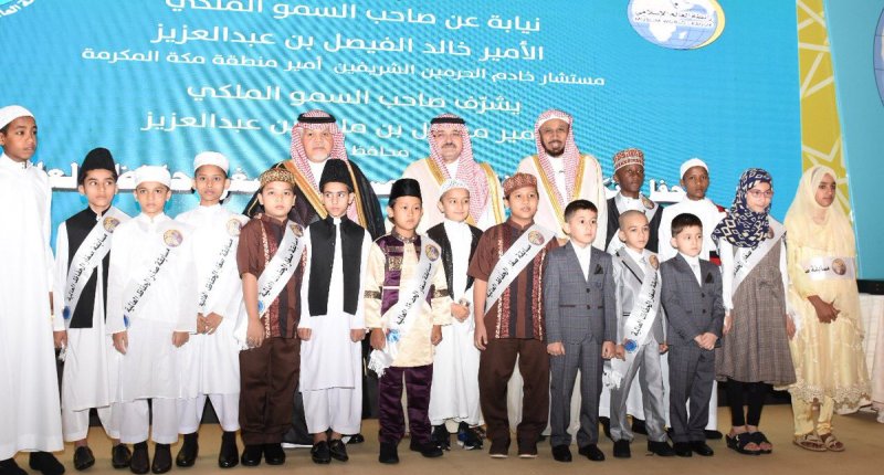 حفل أصغر حافظ للقران الكريم