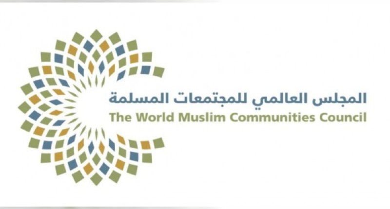 المجلس العالمي للمجتمعات المسلمة ينظم غدا في نيبال مؤتمر "تعزيز دور المرأة في التنمية الشاملة