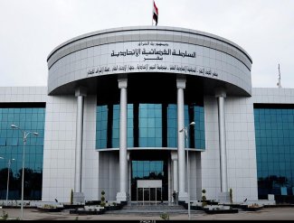 مجلس القضاء الأعلى العراقي