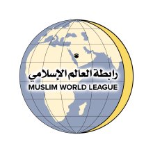 رابطة العالم الإسلامي تعقد مؤتمر "مفهوم الرَّحمة والسَّعة في الإسلام" في منى