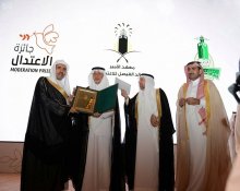 أمير مكة يكرم الأمين العام بجائزة الاعتدال لهذا العام ٢٠١٨م