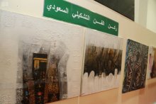 جناح السعودية بمعرض القاهرة للكتاب يواصل فعالياته الثقافية