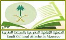 جناح السعودية في «كتاب الرباط» يناقش قضية المراكز الثقافية