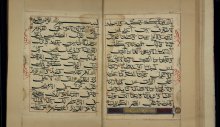 عرض أقدم نسخة مكتوبة من القرآن الكريم في الصين أمام العامة