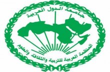 الألكسو تقرر عقد مؤتمرها العام الاستثنائي أبريل القادم في موريتانيا