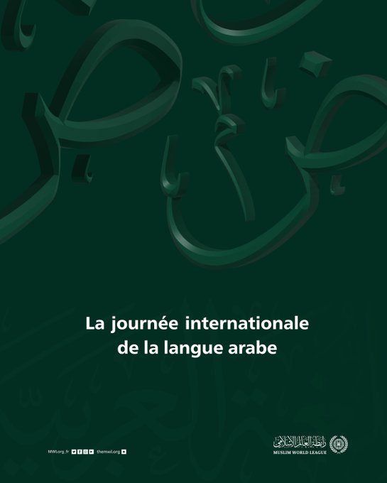 Aujourd’hui nous célébrons notre magnifique langue arabe, la langue du Noble Coran qui est un des piliers de l’identité musulmane