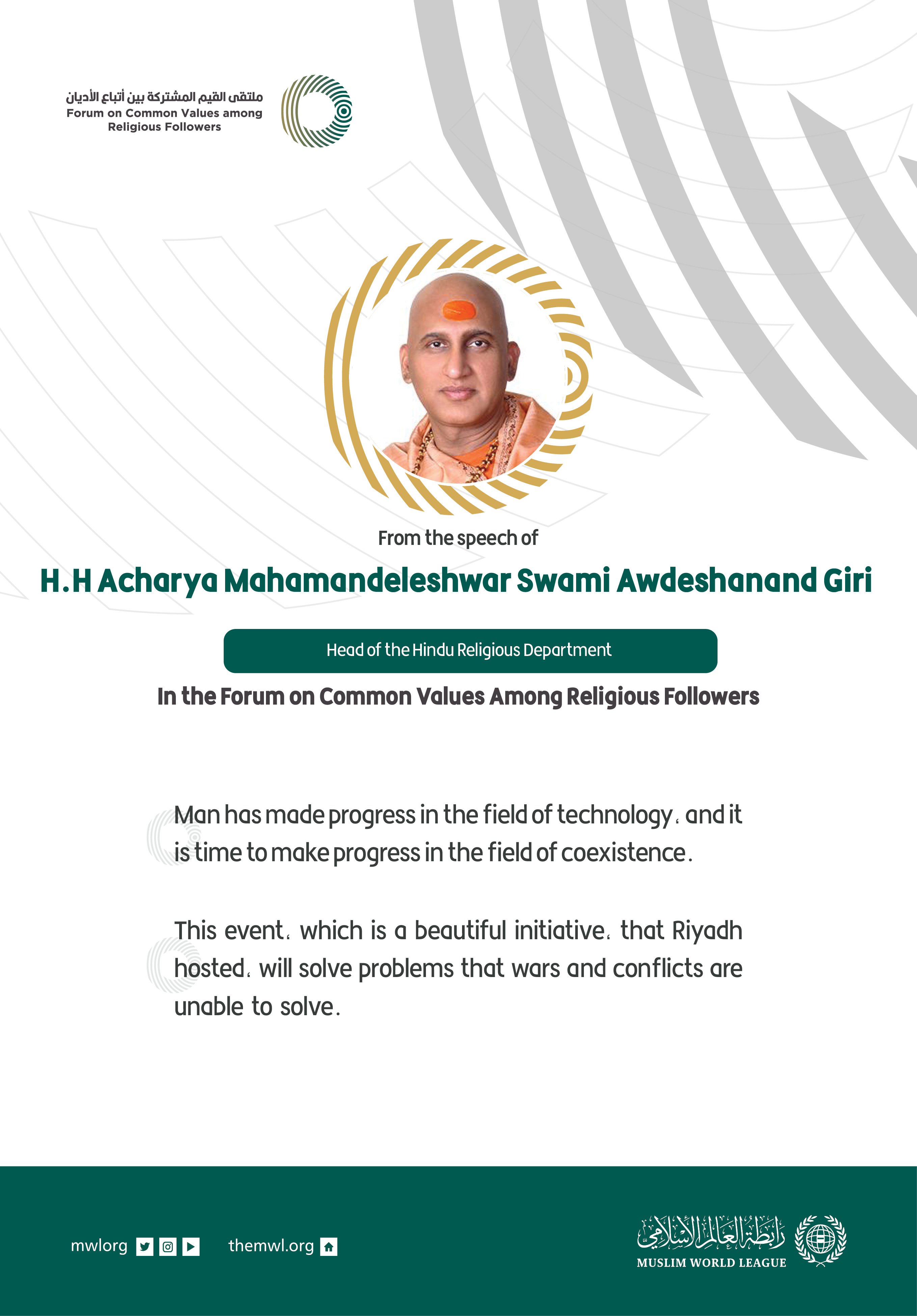 From the speech of the Head of the Hindu Religious Department, H.H Acharya Mahamandeleshwar Swami Awdeshanand Giri, in the Forum on Common Values Among Religious Followers in Riyadh: 