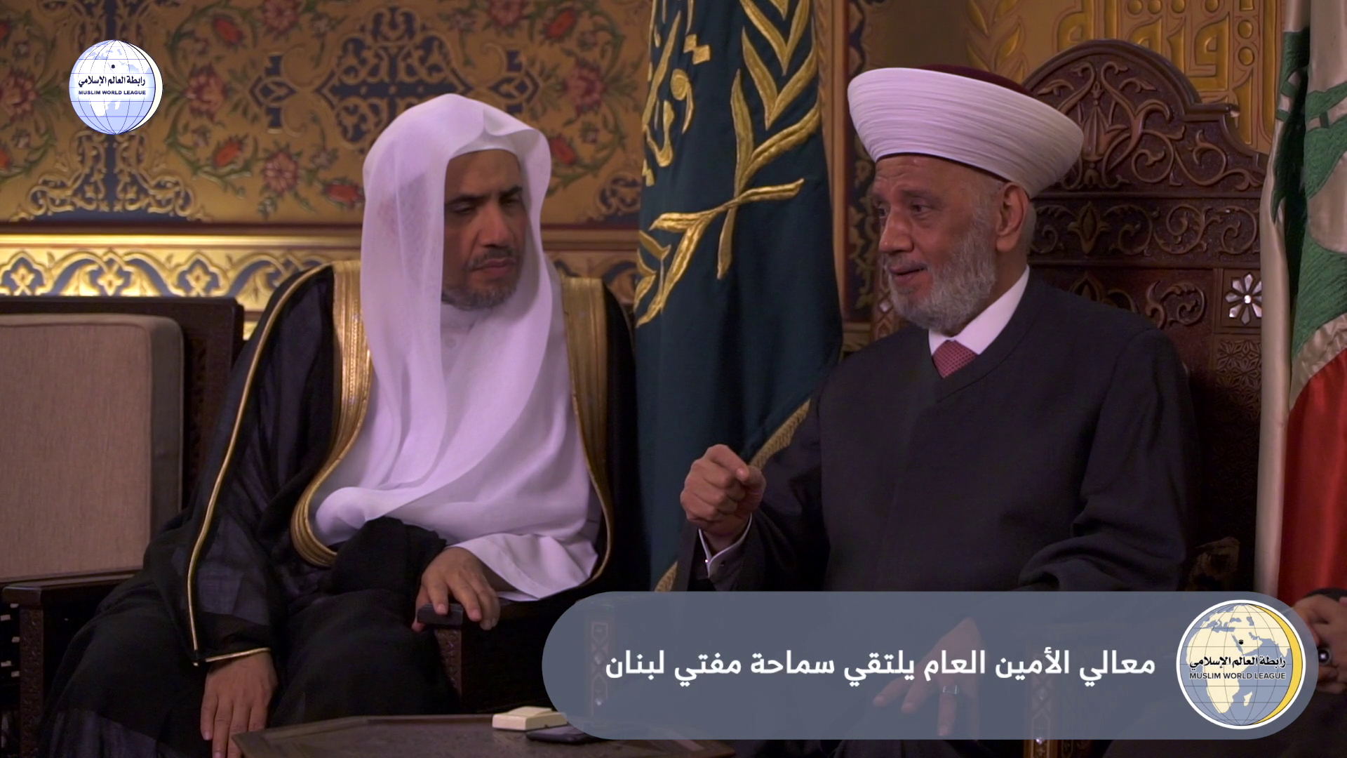 The MWL's SG met His Eminece the Mufti of Lebanon Sheikh Abdullatif Duryan in Al-ifta