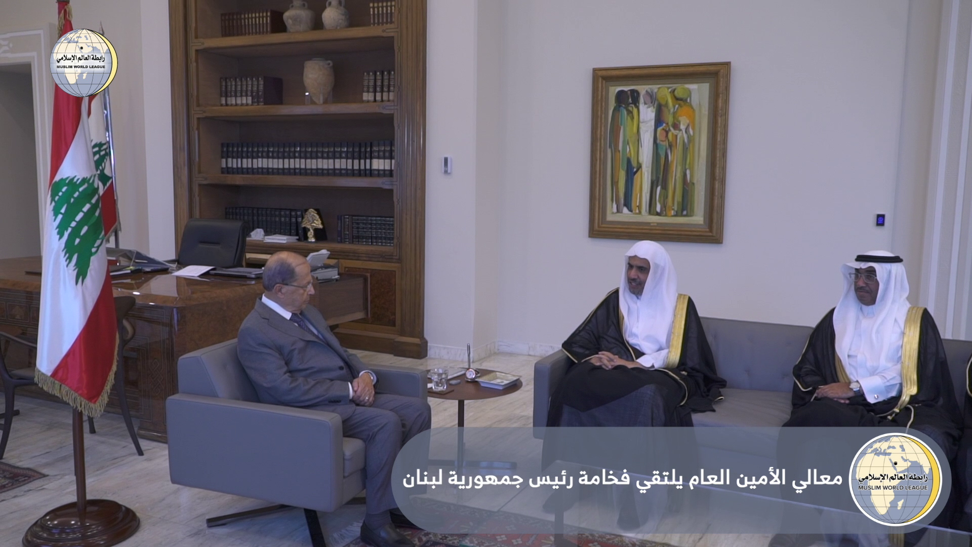 The Lebanese President receives the MWL's SG during his official visit to Lebanon