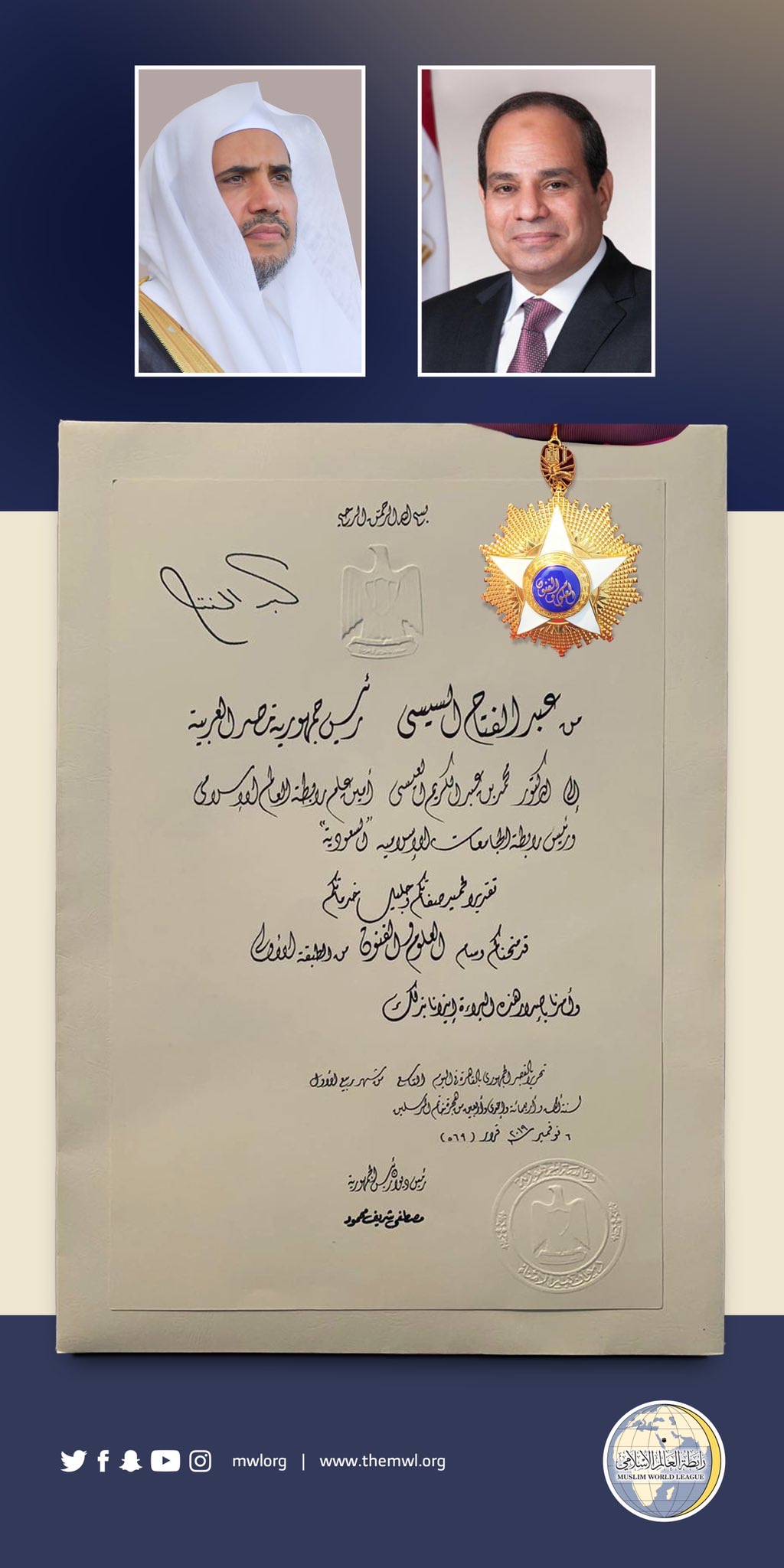 مصری صدر محترم عبدالفتاح السیسی نے شیخ ڈاکٹر محمد العیسی کو سائنس اور آرٹ درجۂ اول میڈل سے نوازا