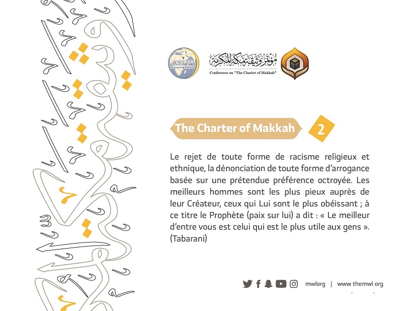 La Charte Mecque rejette les revendications de préférence religieuses et ethniques.