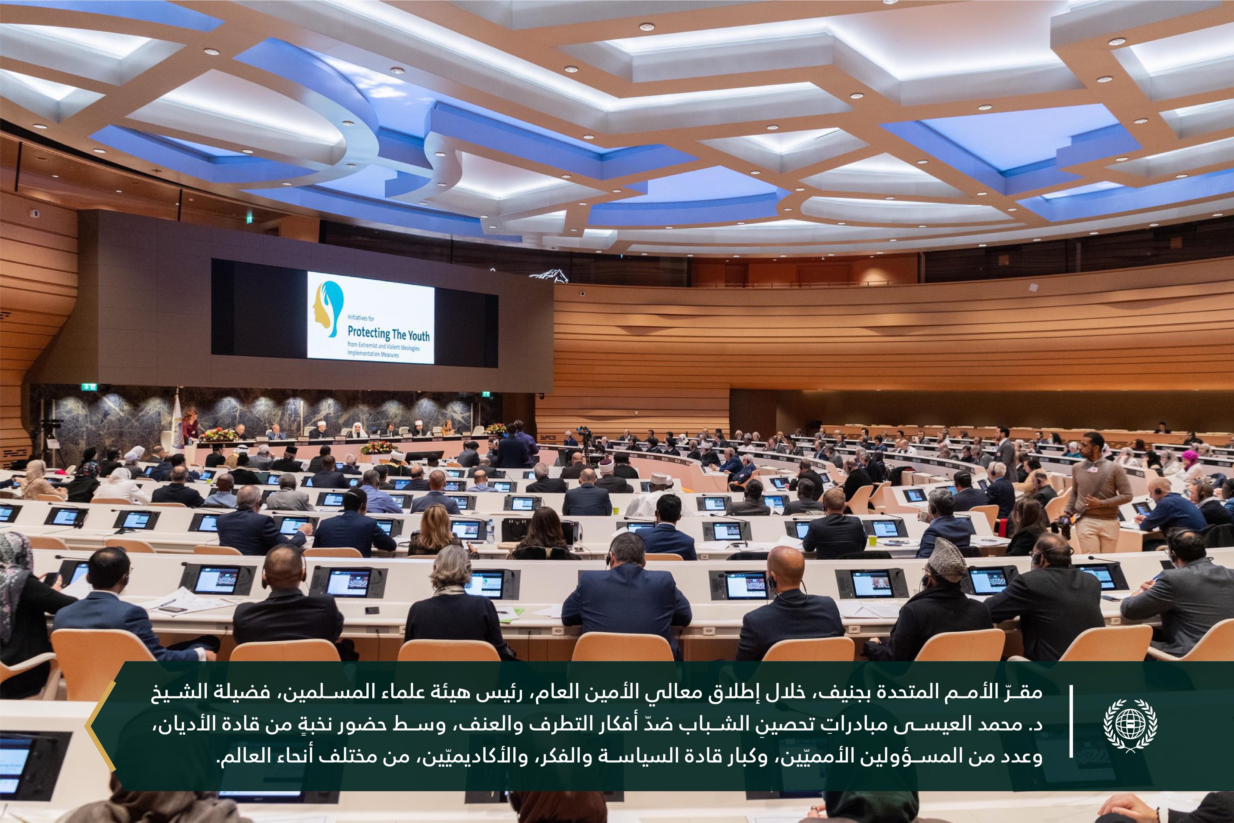 ‏تحرِصُ ⁧‫رابطة العالم الإسلامي‬⁩ على التمكين المشروع للشّباب؛ إيمانًا بدَورهم المُهمّ في البناء والتنمية، وذلك عبر مبادراتٍ وبرامجَ تُنمّي وعيَهم، وتُرسّخ لديهم قِيَم الاعتدال والمسؤولية، وتدعمُ مشاركتَهم الفاعِلة في مجتمعاتهم، وكلُّ ذلك بالشّراكة مع الجهات المَعْنِيّة في حُكُوماتِهم