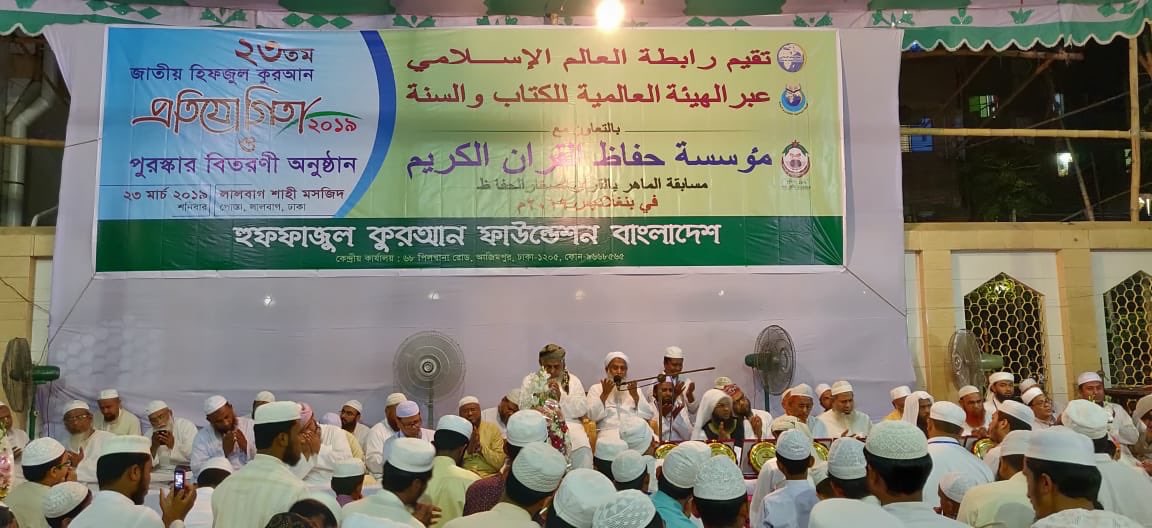 ‏أقامت ⁧رابطة العالم الإسلامي⁩ عبر هيئتها العالمية للكتاب والسنة الحفل الختامي لمسابقة الماهر بالقرآن الكريم في ⁧بنغلاديش⁩ والتي شارك فيها أكثر من 100 ألف متسابق