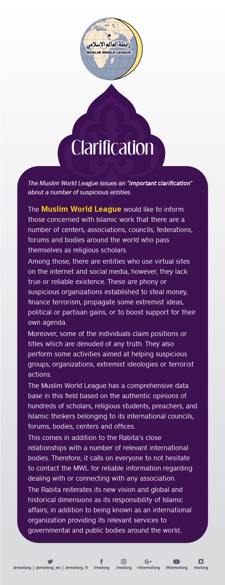 The Muslim World League issues an (important clarification) about a number of suspicious entities