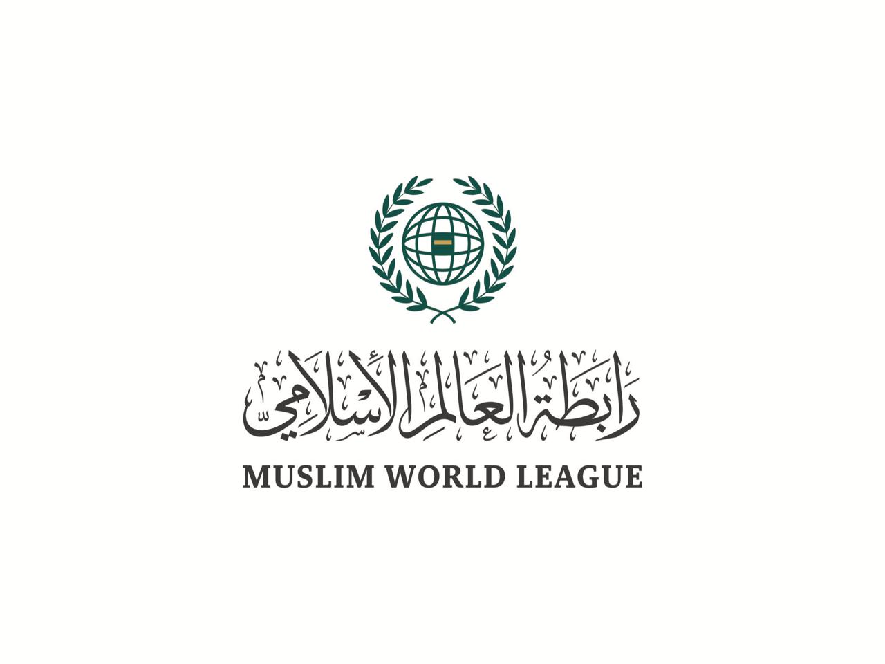 رابطة العالم الإسلامي والمفوضية السامية للأمم المتحدة لشؤون اللاجئين