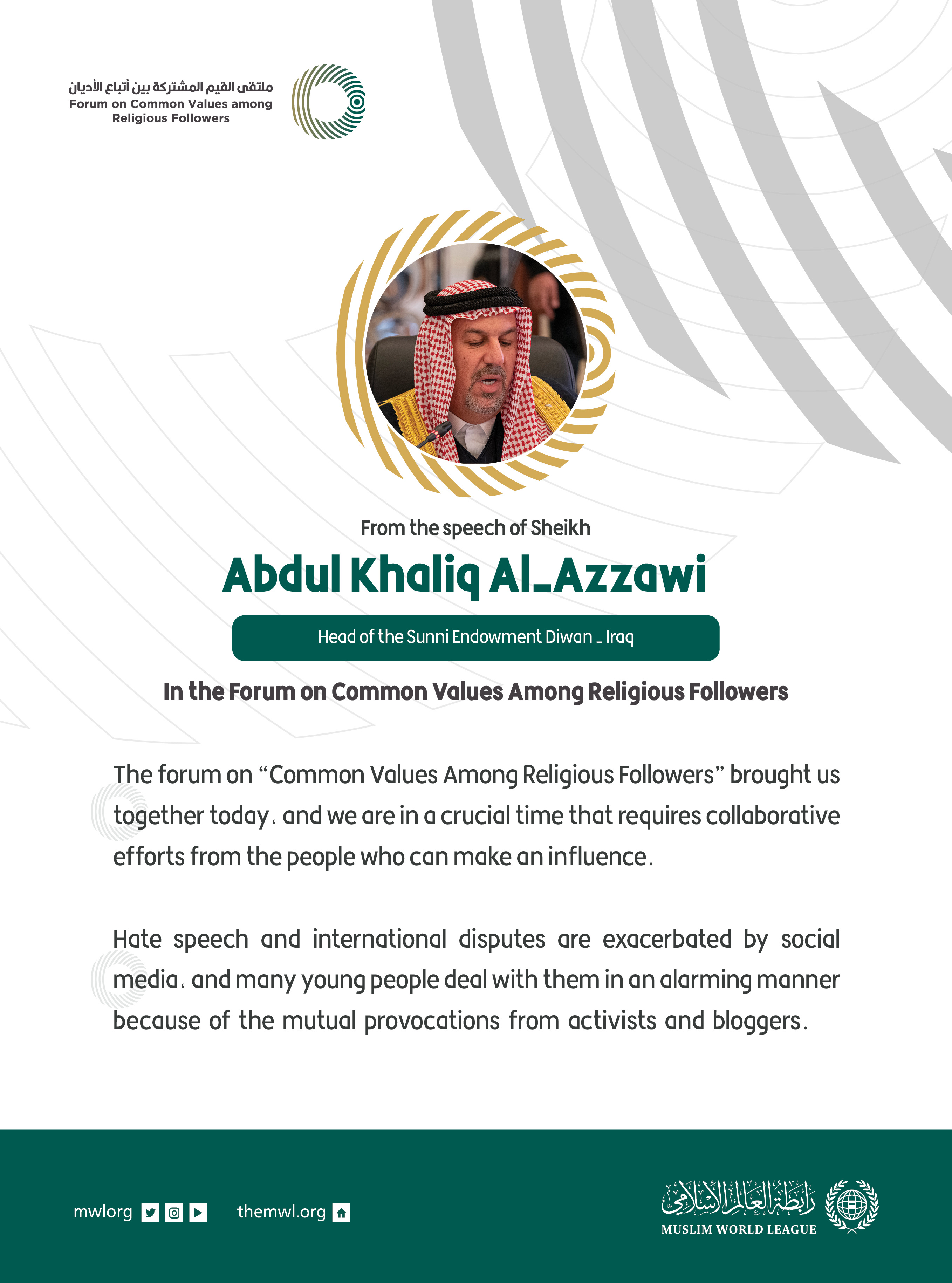 From the speech of the Head of the Sunni Endowment Diwan - Iraq, Sheikh Abdul Khaliq Al-Azzawi, in the Forum on Common Values Among Religious Followers in Riyadh: