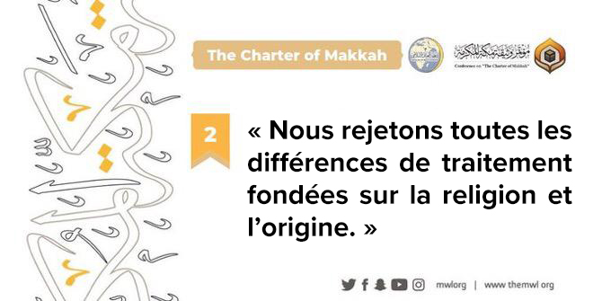 La Charte de LaMecque rejette explicitement toutes les différences de traitement basées sur la religion et l’origine. La Charte contient des principes qui rappellent le vrai sens de l'islam.