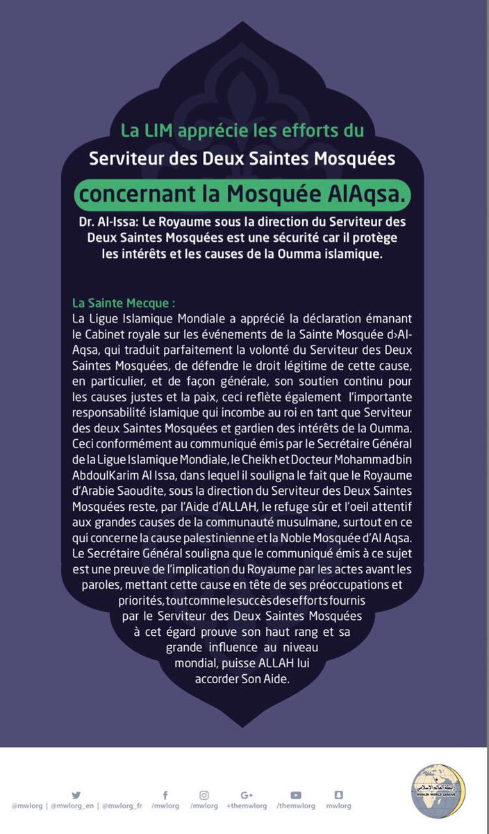 La LIM apprécie les efforts du Serviteur des Deux Saintes Mosquées concernant la Mosquée AlAqsa, il protège les intérêts de la Oumma