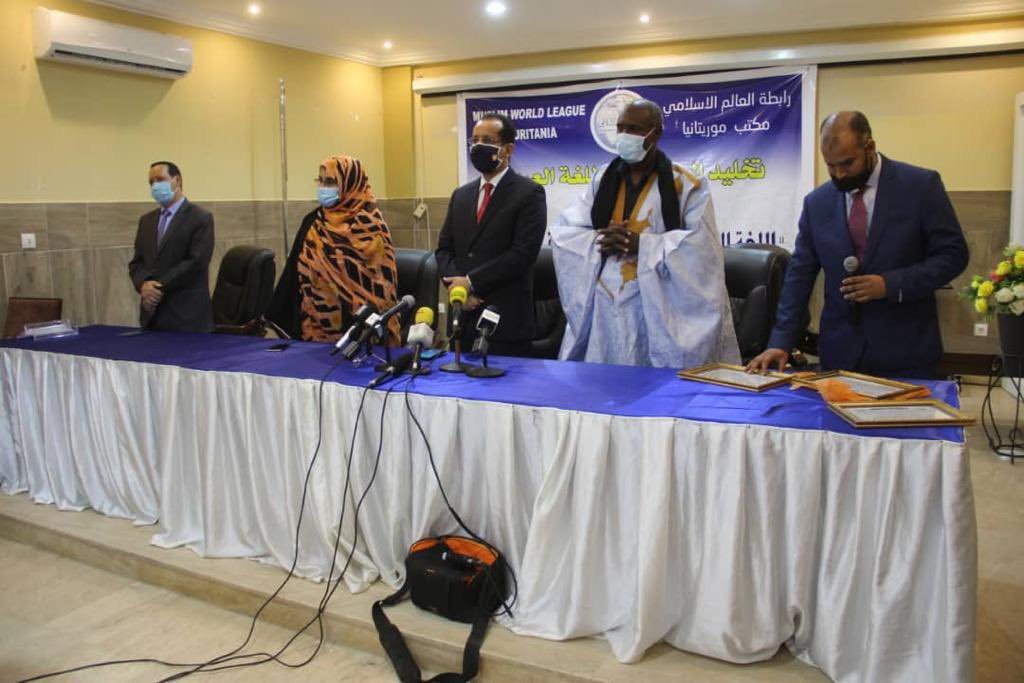 Le 18 décembre était la Journéede la languearabe. À cette occasion, la LIM  a accueilli dans ses locaux à Nouakchott, en Mauritanie, un séminaire axé sur le renouveau de la langue arabe.