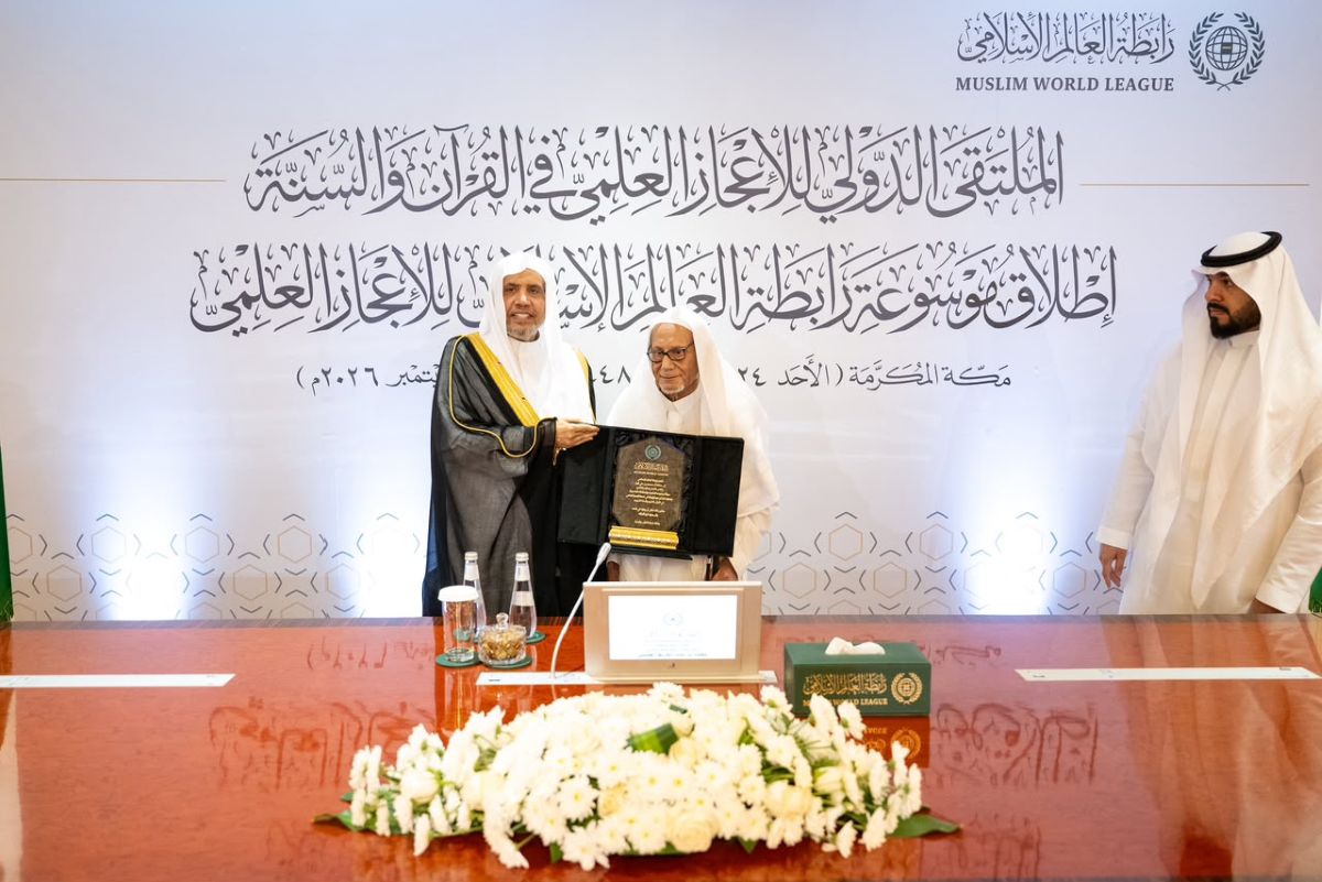 در جریان افتتاح «همایش بین‌المللی اعجاز علمی در قرآن و سنت»:  دکتر العیسی «دانشنامه سازمان همبستگی جهان اسلام درباره اعجاز علمی در قرآن وسنت» را راه‌اندازی کرد
