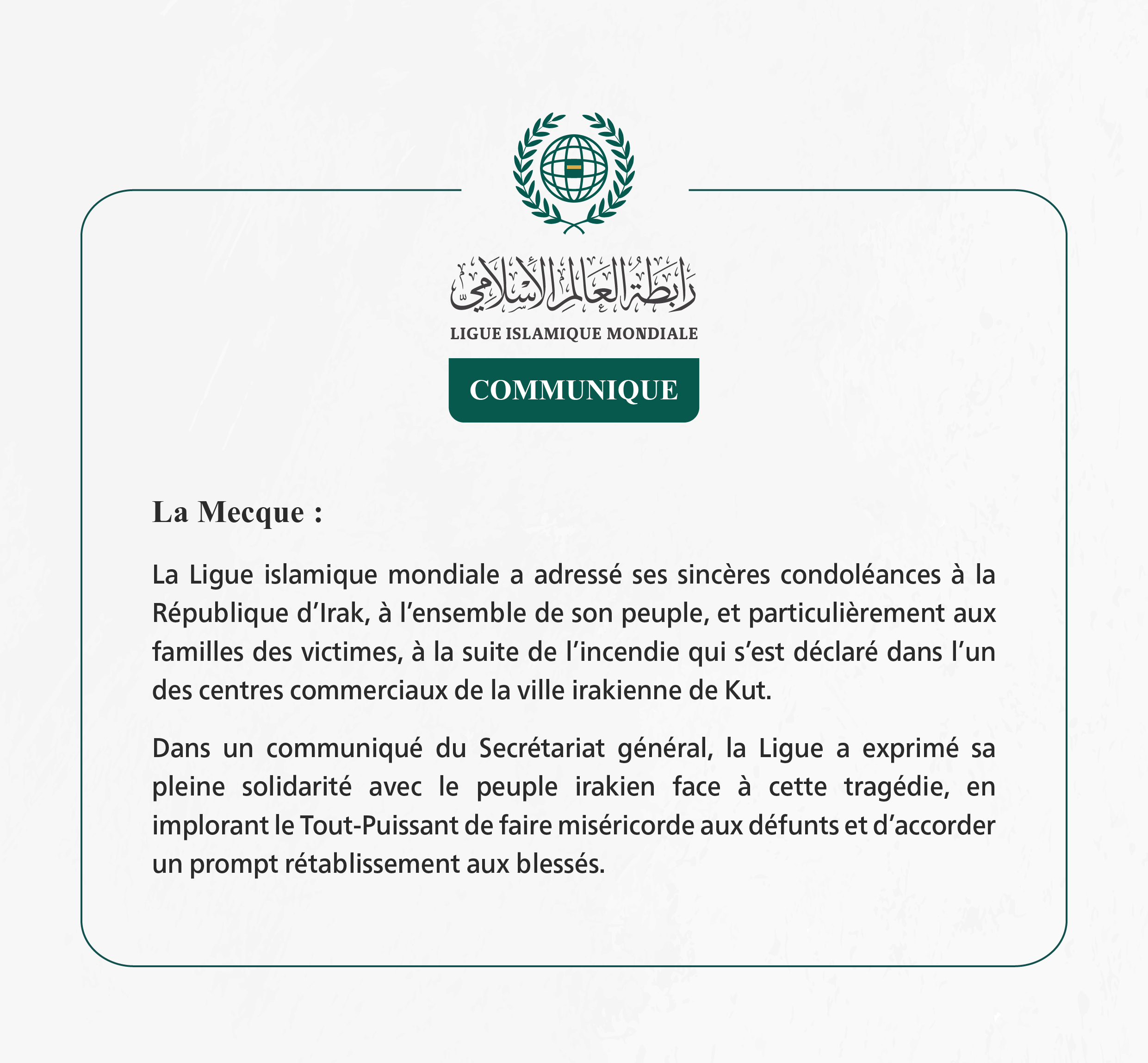 La Ligue islamique mondiale présente ses sincères condoléances aux victimes de l’incendie survenu dans la ville de Kut, en Irak