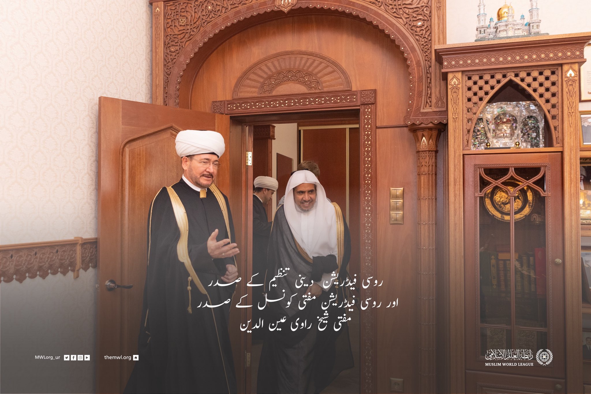 رابطہ عالم اسلامی کے زیر انتظام ماسکو میں ایک منفرد اسلامی پروگرام کا اہتمام۔جس میں روس اور اسلامی تہذیبی تعلقات کو مضبوط بنانے کے لئے عالمی کانفرنس کا اہتمام ہوا،جس میں43 ممالک کے علماء اور دانشور شریک ہوئے