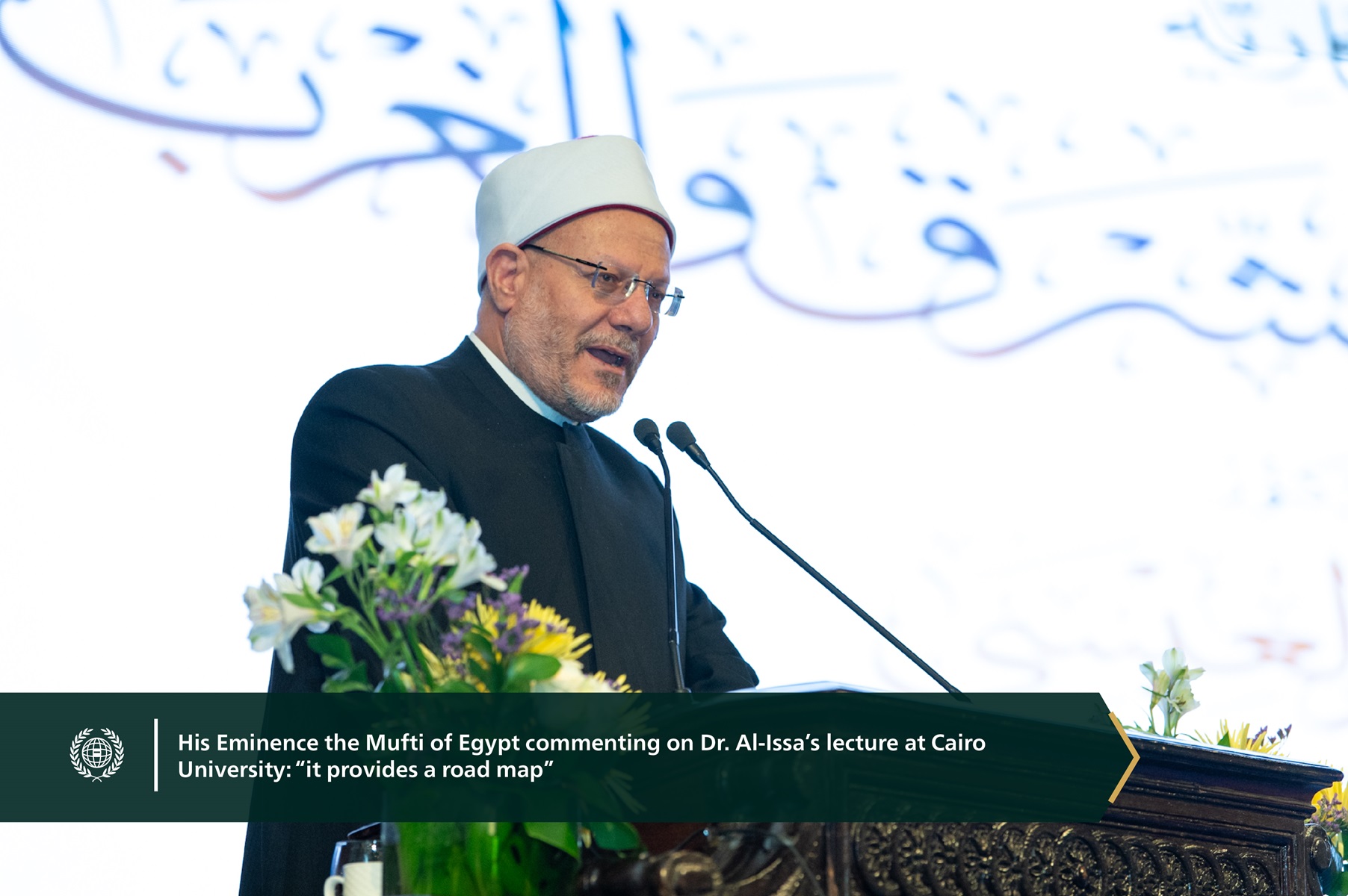 The commemorative lecture delivered by His Excellency Sheikh Dr. Mohammed Alissa, Secretary-General of the MWL and Chairman of the Organization of Muslim Scholars, at the Dome Building of Cairo University