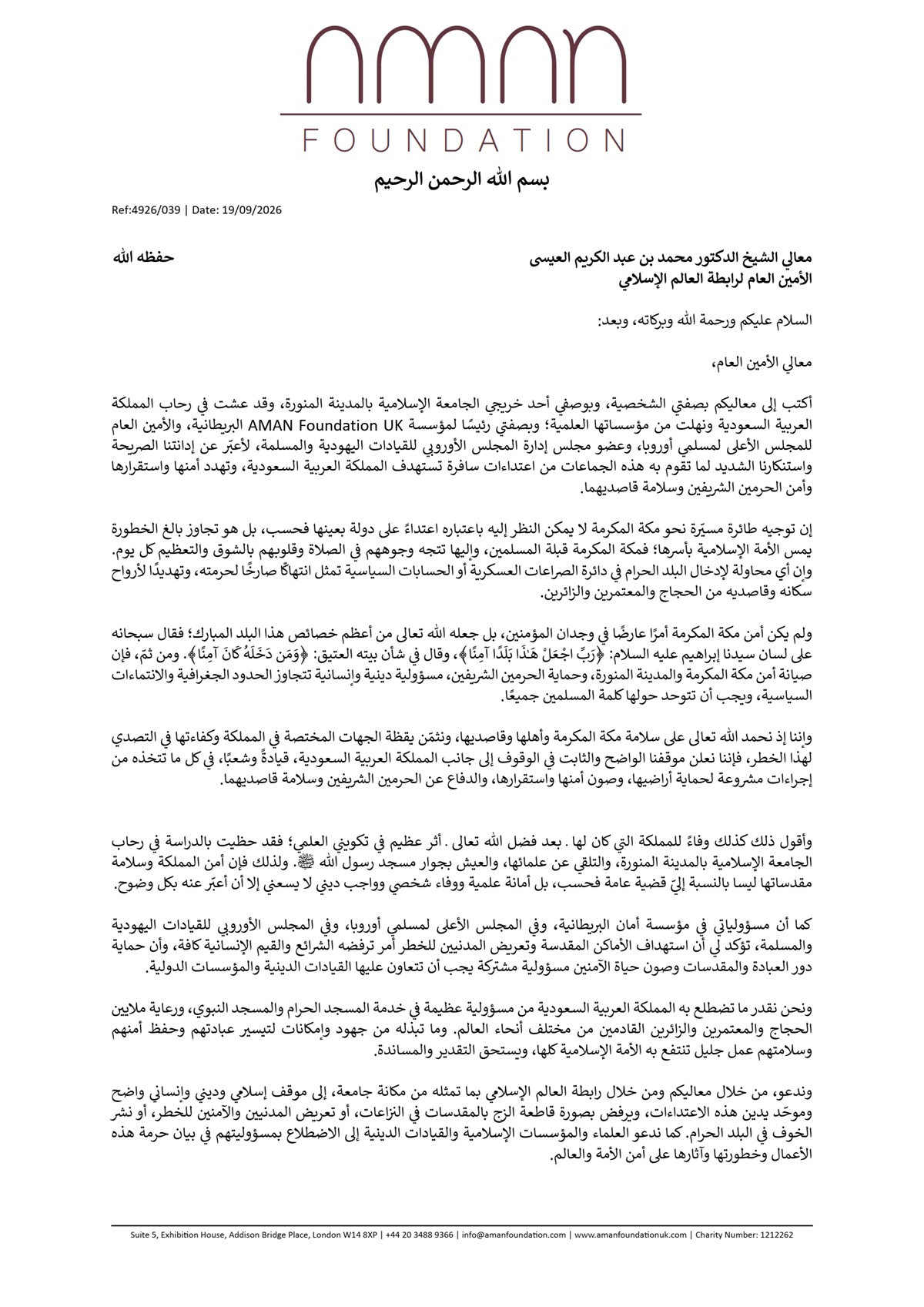 نجدد إدانتنا القاطعة لهذه الاعتداءات، ونؤكد تضامننا الكامل مع المملكة، ووقوفنا الواضح إلى جانبها في حماية أراضيها ومقدساتها وأمن مواطنيها وضيوف الرحمن
