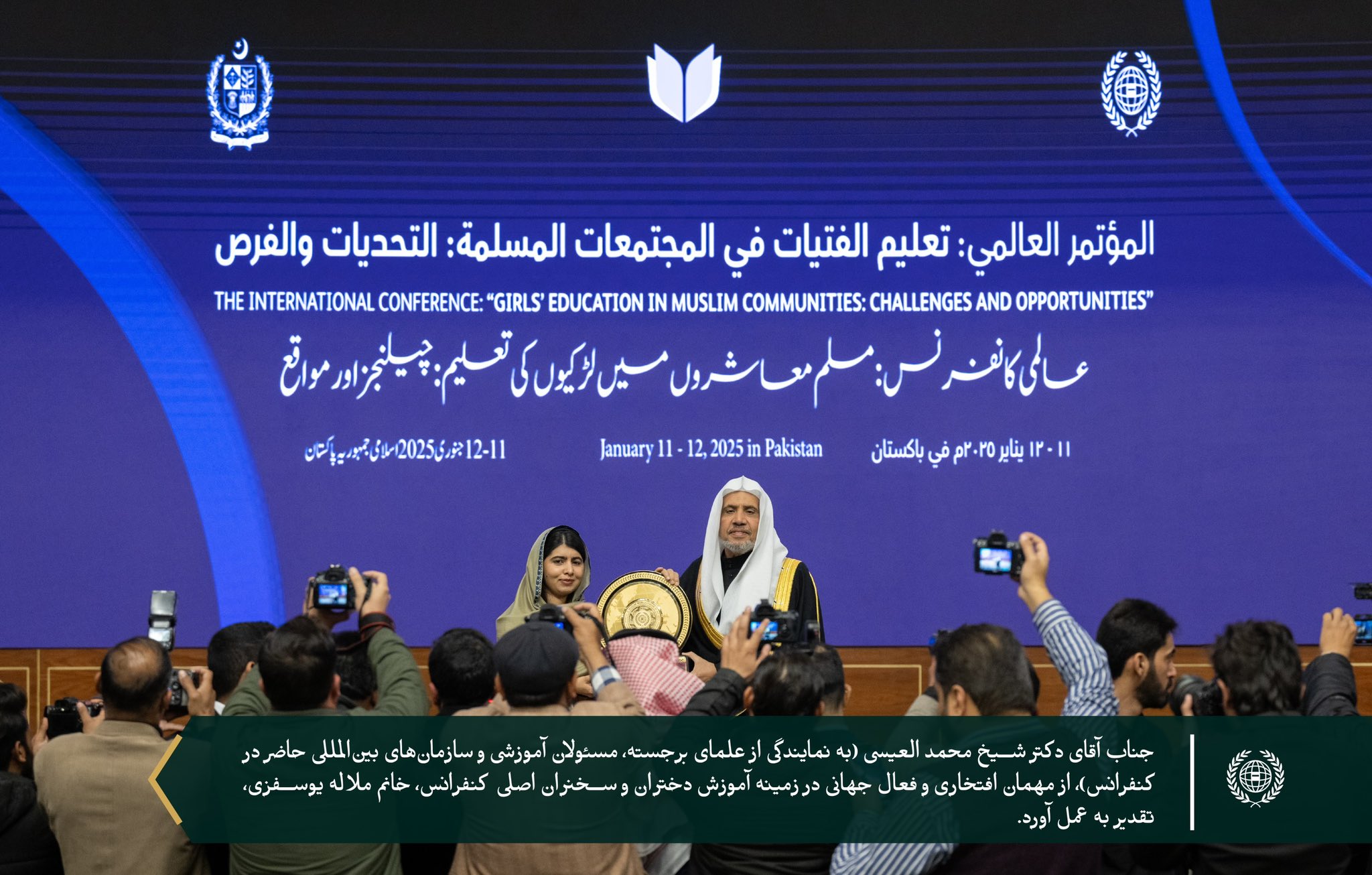 با حضور جناب دبیرکل، آقای دکتر شیخ محمد العیسی , شخصیت فعال جهانی در زمینه آموزش دختران، خانم ملاله یوسفزی، پیام اصلی طرح سازمان همبستگی جهان اسلام: یعنی طرح ابتکار آموزش دختران در جوامع مسلمان را از پایتخت پاکستان
