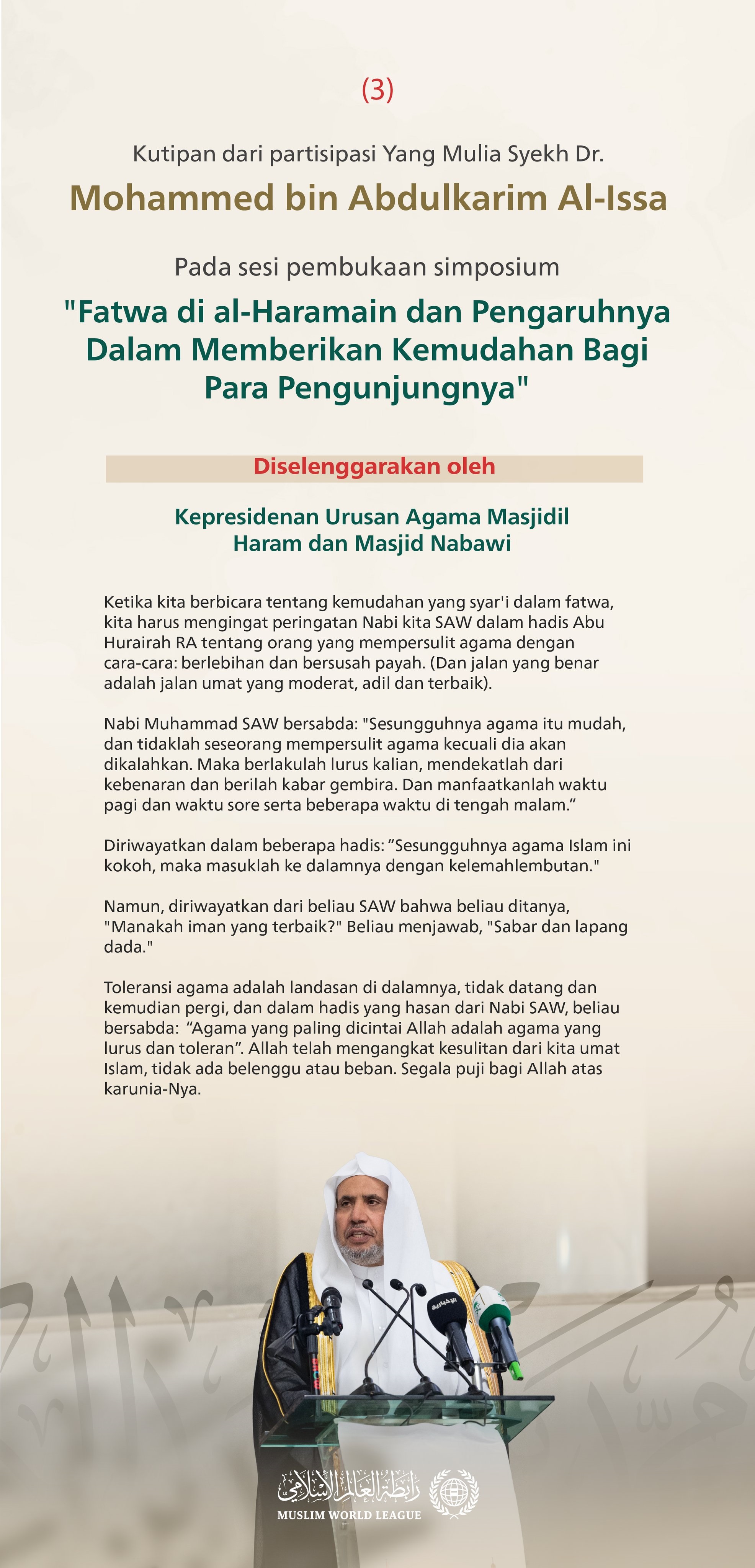 Kutipan dari pidato Yang Mulia Sekretaris Jenderal LMD, Ketua Asosiasi Ulama Muslim, Syekh Dr. Mohammed Alissa, pada sesi pembukaan simposium “Fatwa di al-Haramain dan Pengaruhnya Dalam Memberikan Kemudahan Bagi Para Pengunjungnya”