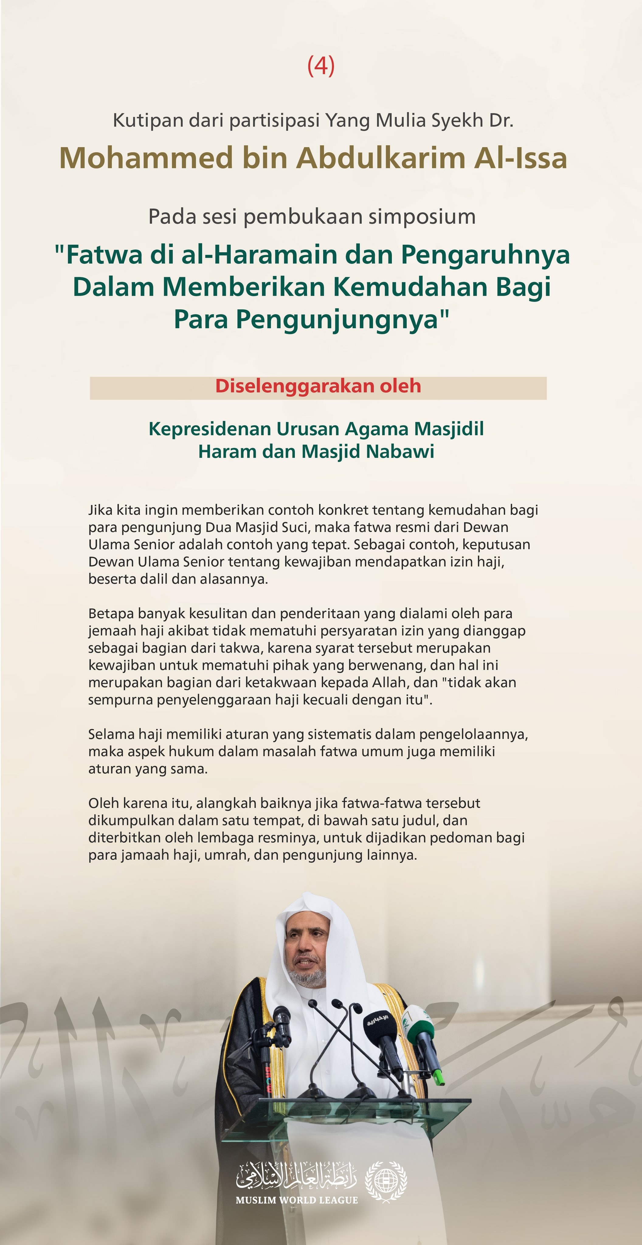 Kutipan dari pidato Yang Mulia Sekretaris Jenderal LMD, Ketua Asosiasi Ulama Muslim, Syekh Dr. Mohammed Alissa, pada sesi pembukaan simposium “Fatwa di al-Haramain dan Pengaruhnya Dalam Memberikan Kemudahan Bagi Para Pengunjungnya”