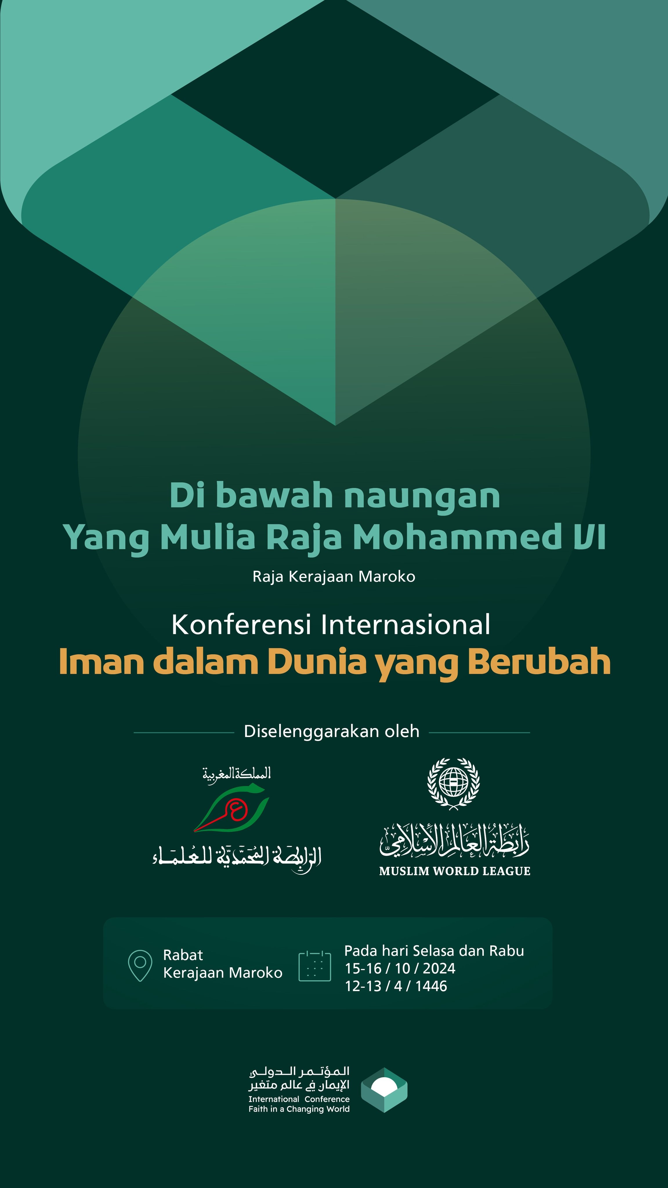 Di bawah naungan Raja Mohammed VI, Raja Kerajaan Maroko: Liga Ulama Muhammadiyah di Kerajaan Maroko bekerja sama dengan Liga Muslim Dunia meluncurkan konferensi internasional