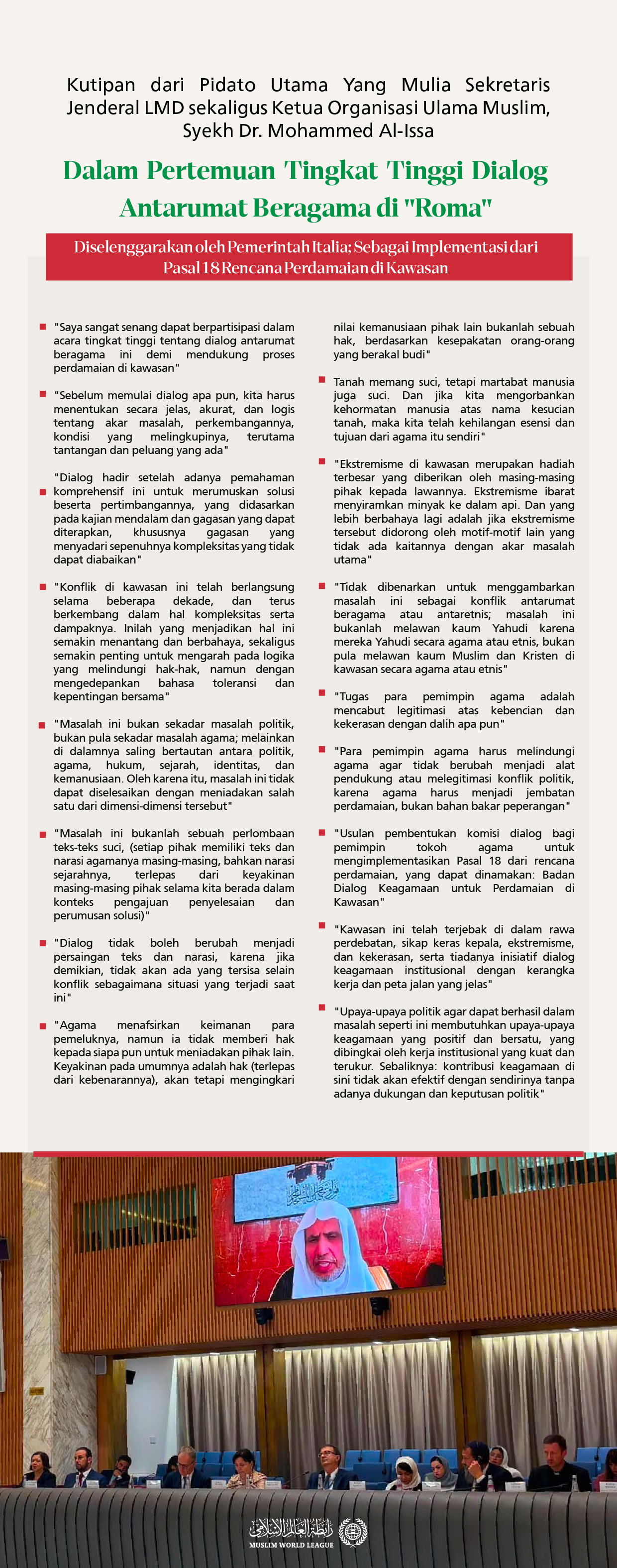 Kutipan dari pidato Yang Mulia Sekretaris Jenderal LMD sekaligus Ketua Organisasi Ulama Muslim, Syekh Dr. Mohammed Al-Issa, yang disampaikan "secara virtual" dalam Pertemuan Tingkat Tinggi Dialog Antarumat Beragama di Roma Italy