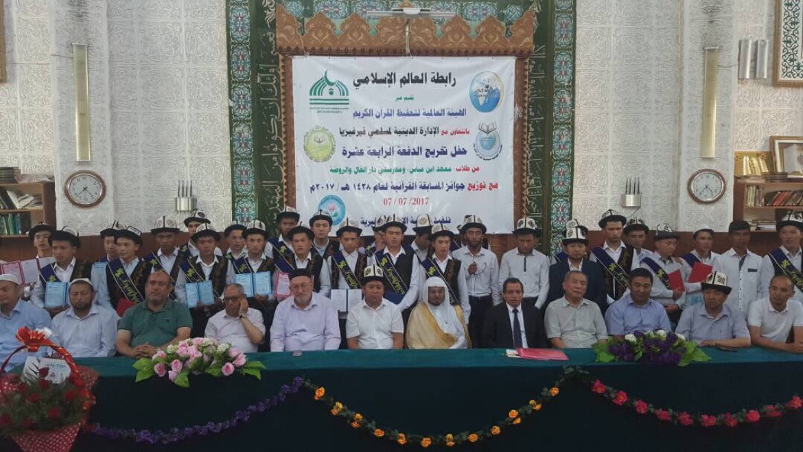 أقامت ‫رابطة العالم الإسلامي بحمد الله حفل تكريم 32 حافظاً من خريجي معهدها في قرغيزيا و68 من الفائزين بالمسابقة القرآنية بحضور نائب المفتي 