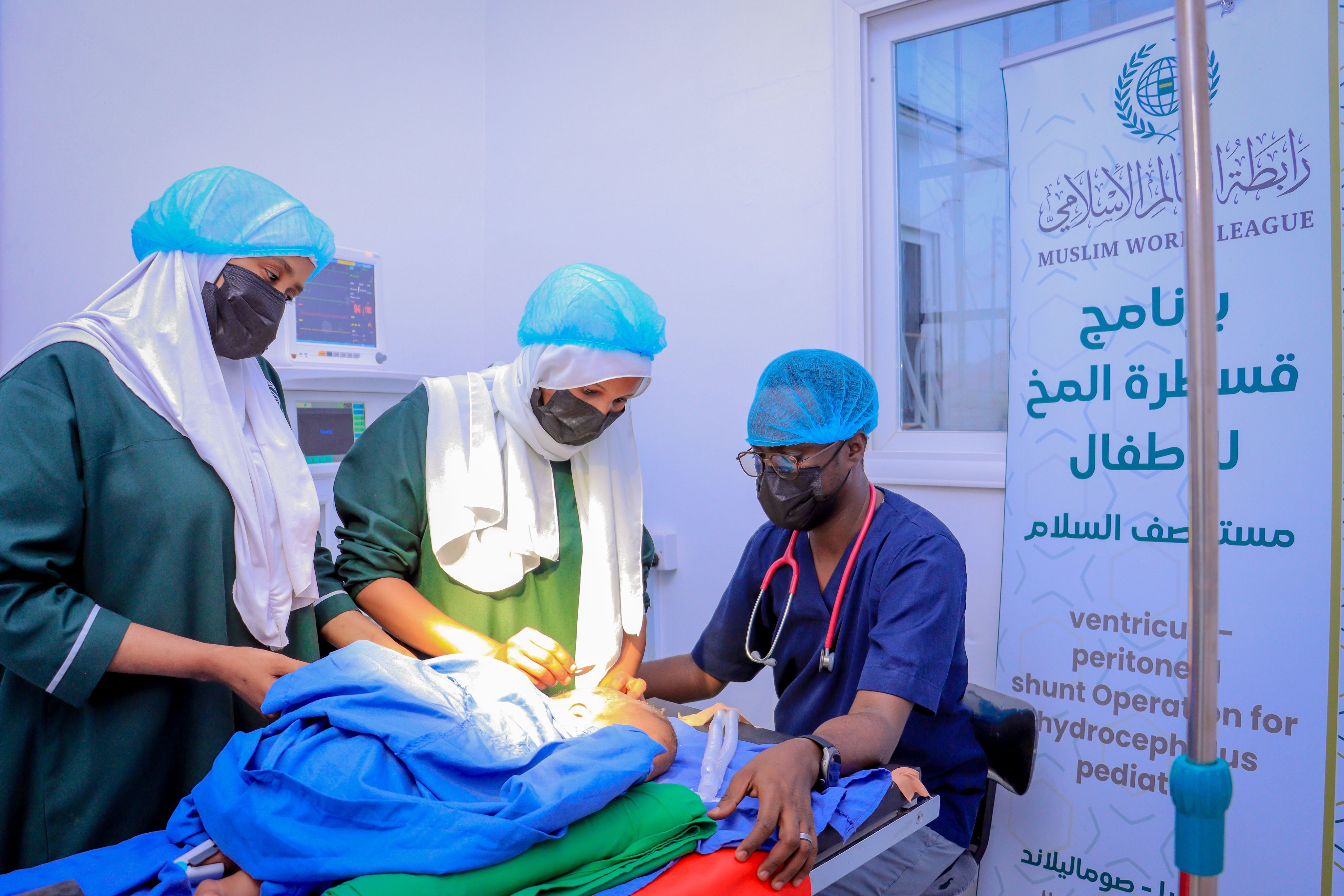 ‏تدشينُ برنامج “قسطرة المخّ للأطفال” في "هرجيسا" بالصومال.  ‏يُنفَّذُ البرنامجُ في مستوصف السَّلام الطبي، التابع لرابطة العالم الإسلامي، ويتمُّ خلالَه إجراء جراحات قسطرةٍ تداخُلية دقيقة في المُخ، على يد طاقمٍ طبيٍّ من نُخبة الاستشاريين والمُتخصصين.