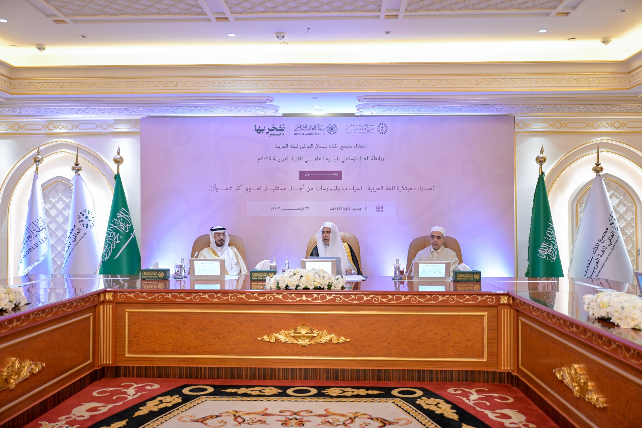 Telah dimulai rangkaian pertama acara peringatan Hari Bahasa Arab Sedunia yang diselenggarakan oleh Akademi Global Raja Salman untuk Bahasa Arab bekerja sama dengan Liga Muslim Dunia