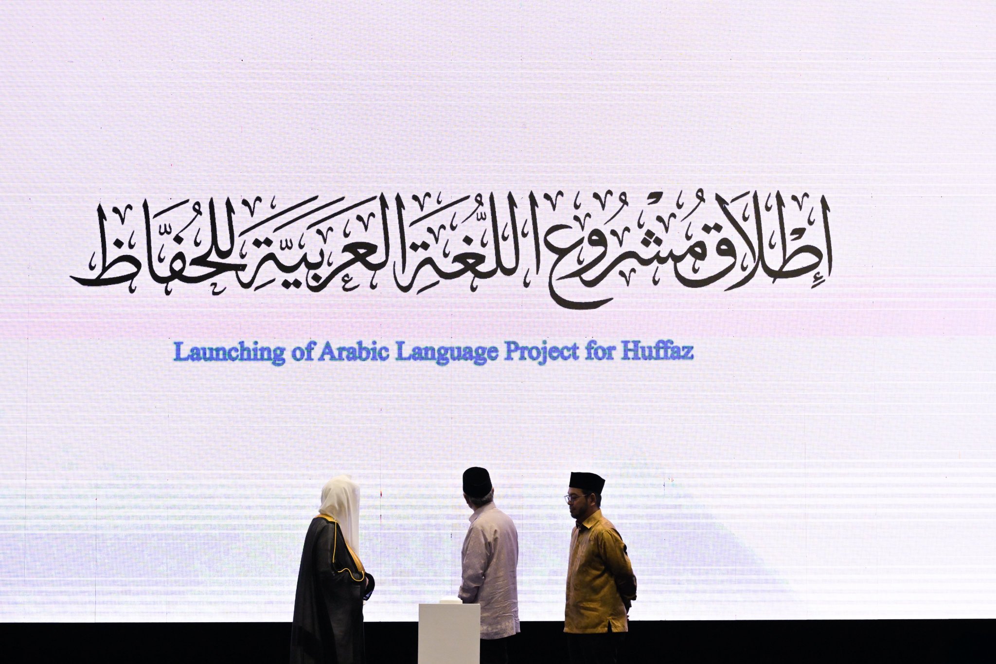 Yang Mulia Sekretaris Jenderal LMD sekaligus Ketua Organisasi Ulama Muslim, Syekh Dr.Mohammed Alissa  , meresmikan Pertemuan Keempat Majelis Ulama ASEAN.