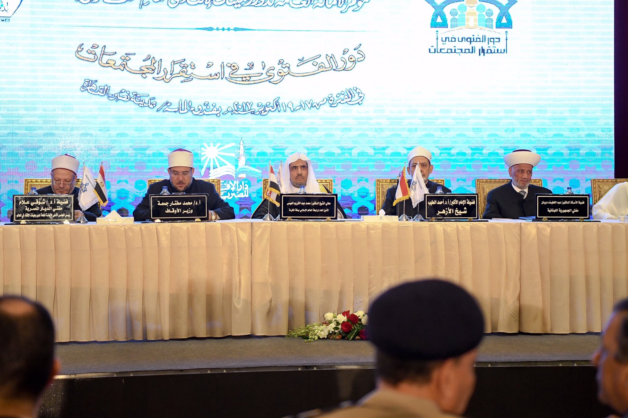 Muslim World League | File