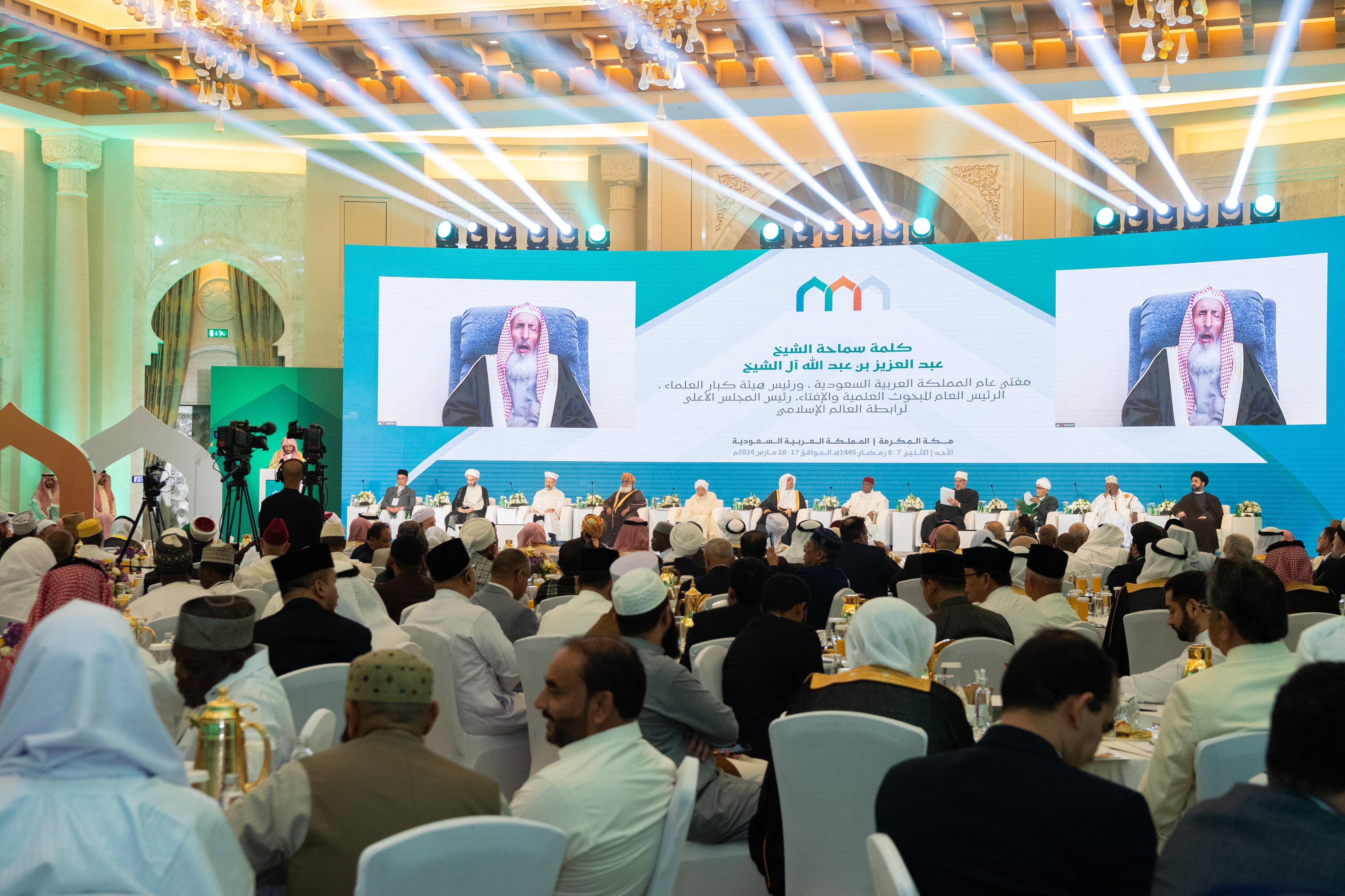 انطلاق أعمال المؤتمر الدولي: "بناء الجسور بين المذاهب الإسلامية" بمكة المكرمة