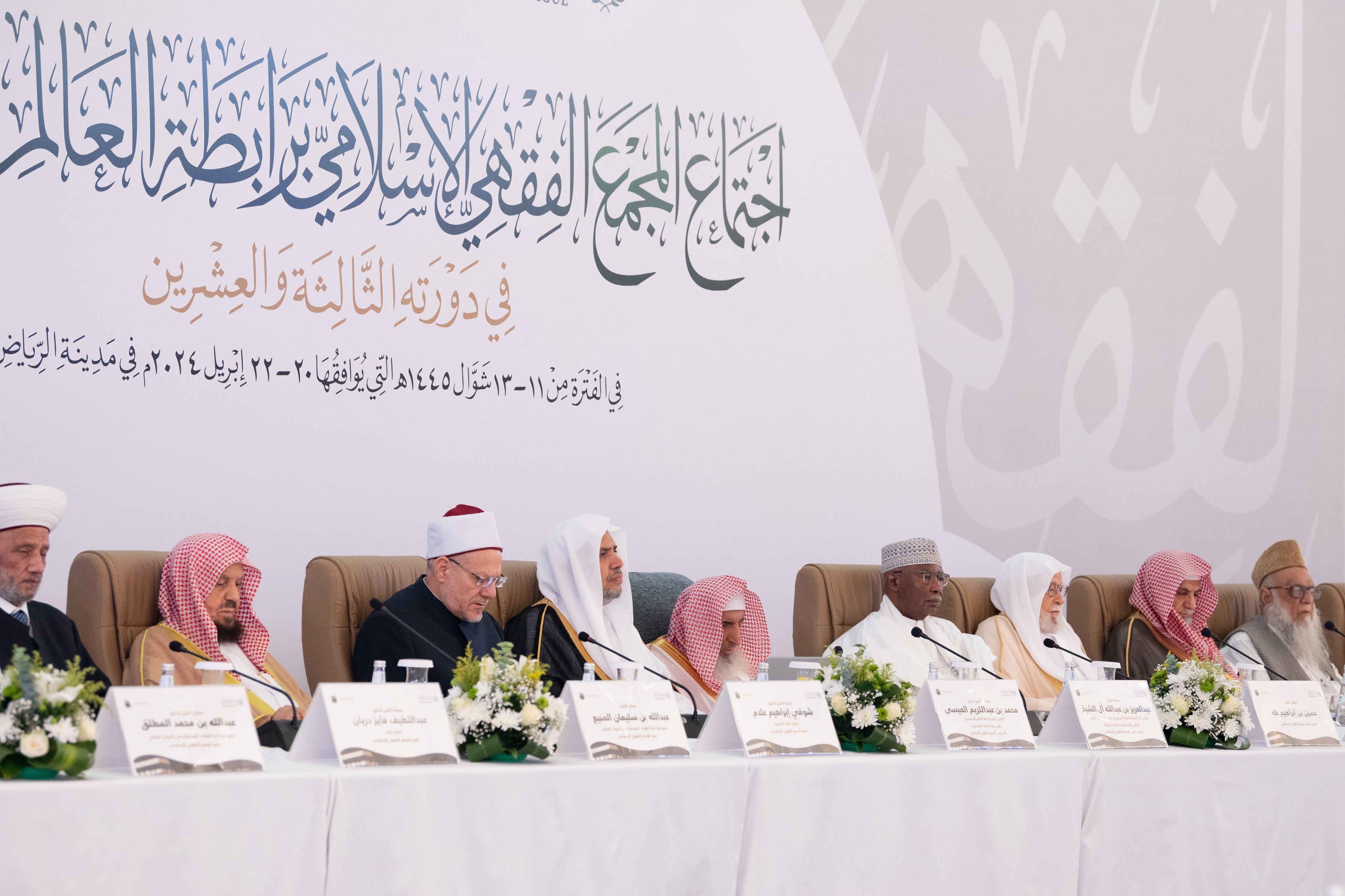 "Akademi Fikih Islam" berfokus pada penetapan hukum syariat yang dihadapi umat Islam dari berbagai masalah dan tantangan, serta menonjolkan kreativitas fikih Islam