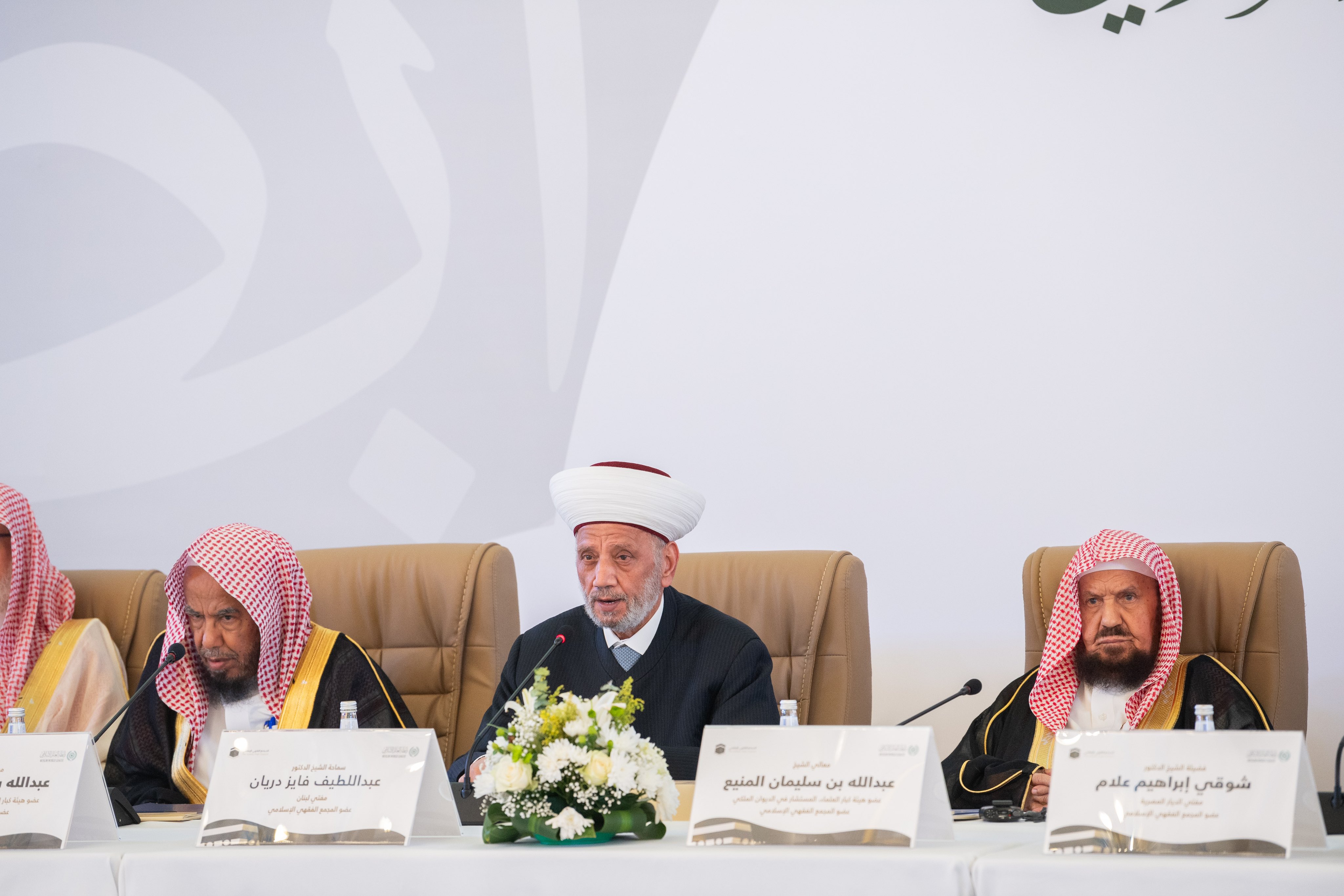Les grands savants de la jurisprudence de la communauté islamique lors de la cérémonie de clôture des travaux du Comité de jurisprudence islamique à Riyad