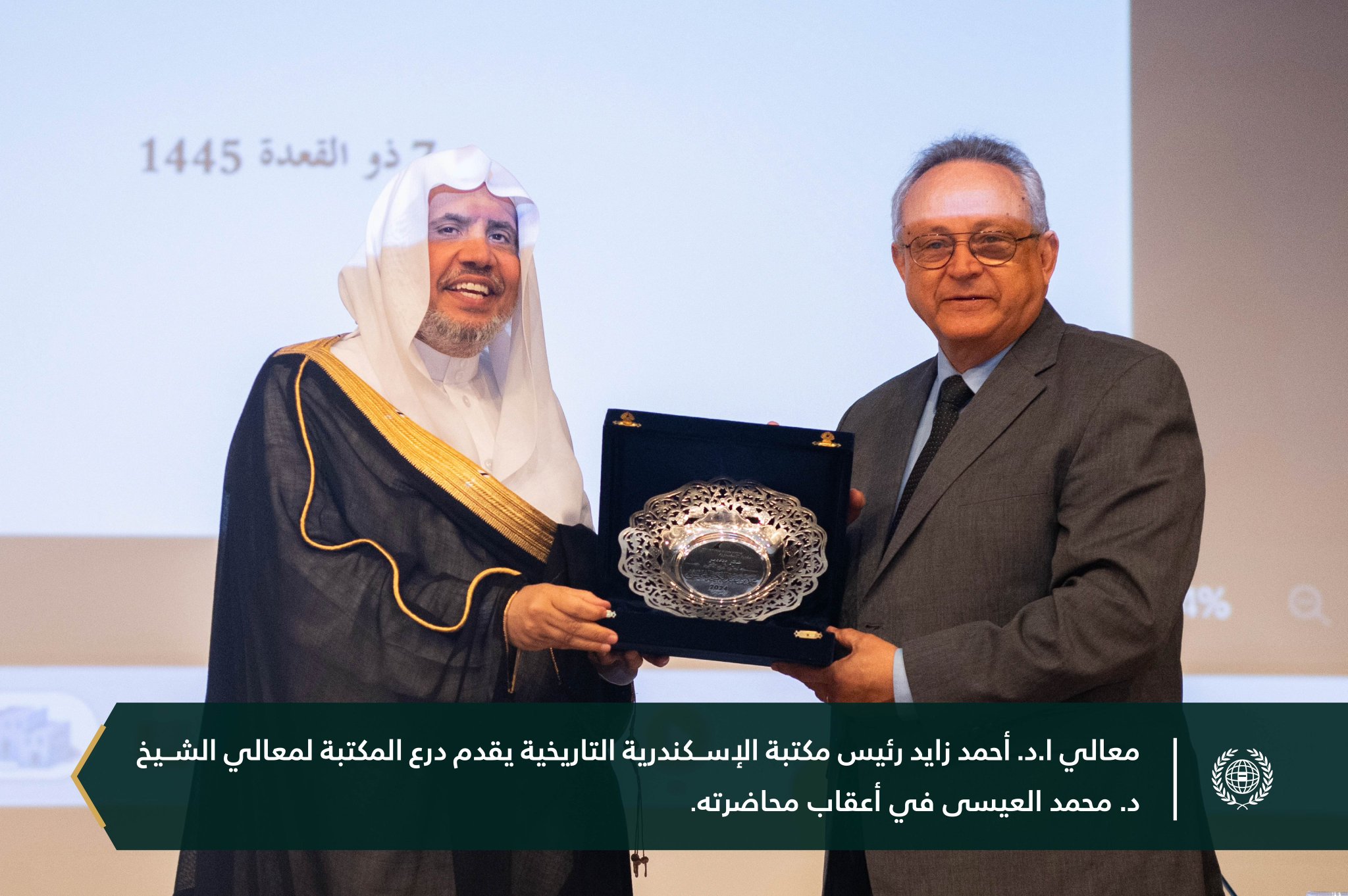 من هذه المنصة المعرفية حيث القاعة الكبرى لمكتبة الإسكندرية تم إطلاق مؤتمر المبادرة الأممية لـ ⁧‫رابطة العالم الإسلامي‬⁩:"بناءُ جسور التفاهم والسلام بين الشرق والغرب"